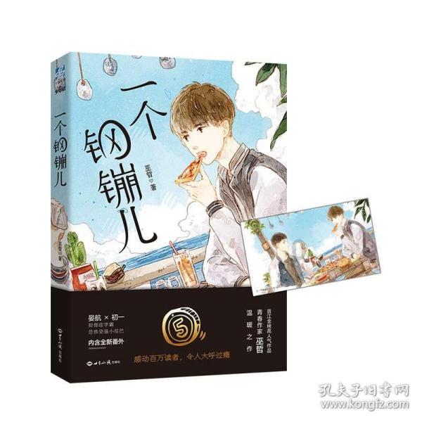 大无名森林逃生